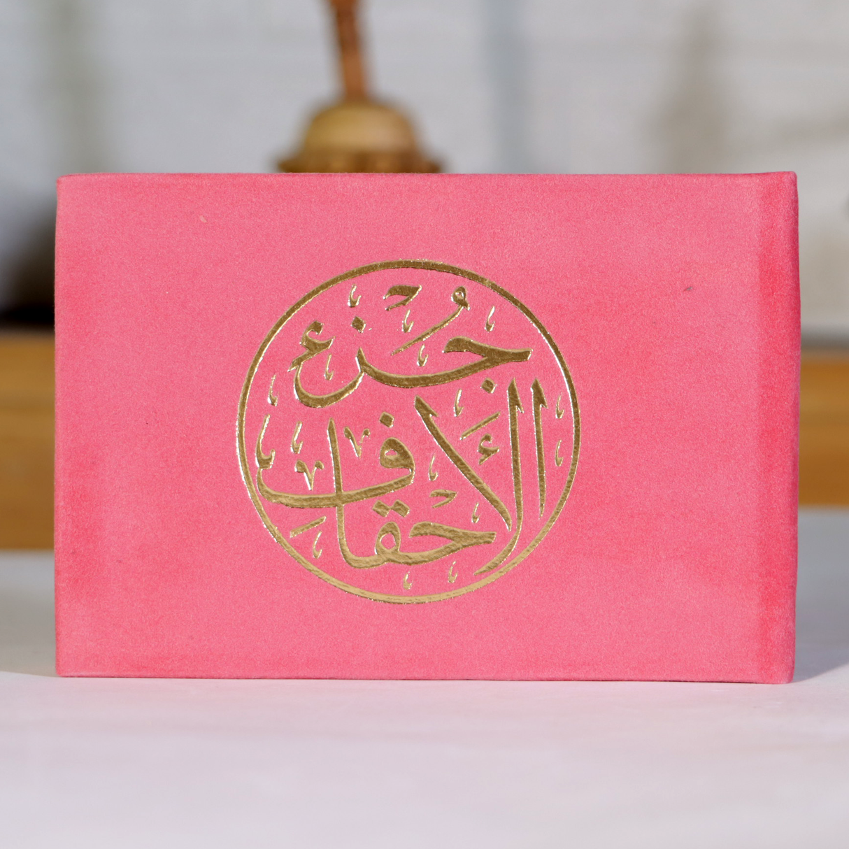 للهدايا والتوزيعات سور وأجزاء من القرآن الكريم مخمل حجم 12 x 8 سم