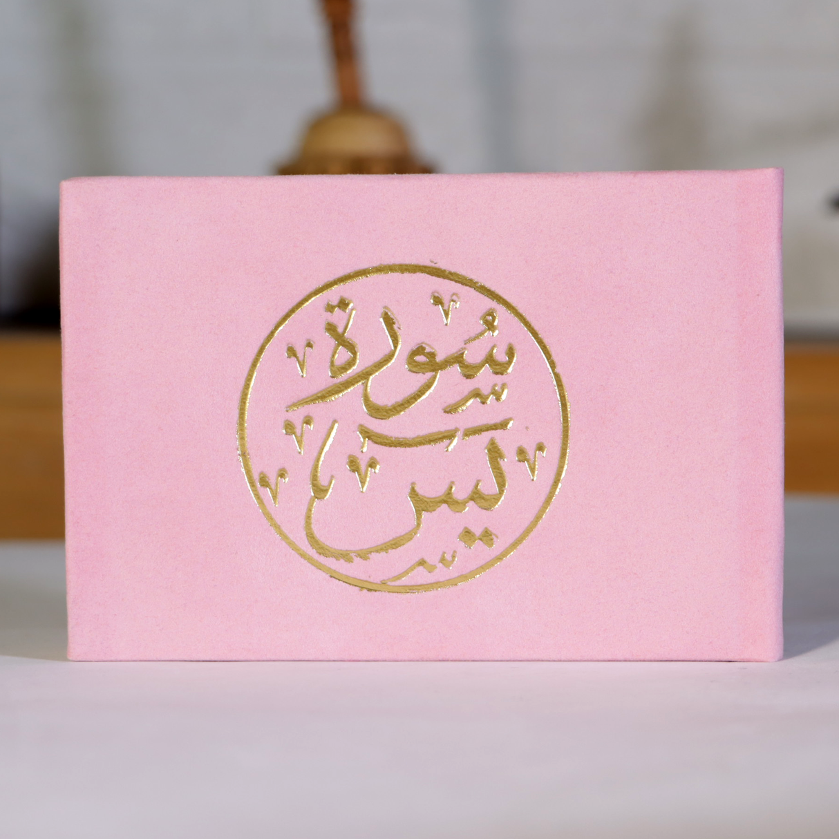 للهدايا والتوزيعات سور وأجزاء من القرآن الكريم مخمل حجم 12 x 8 سم