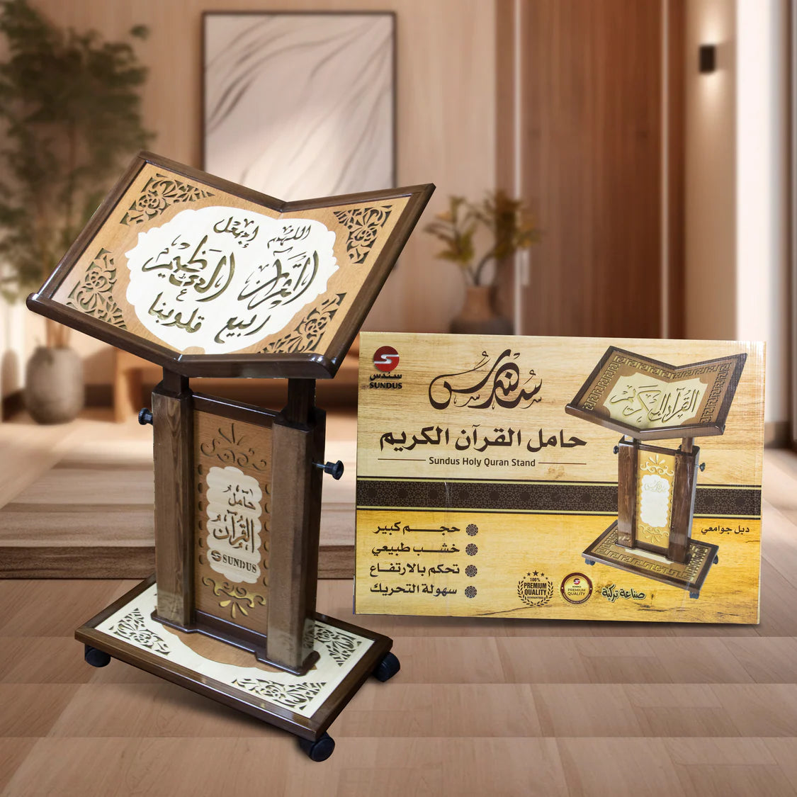 Special Offer – Quran Stand with Large Mushaf