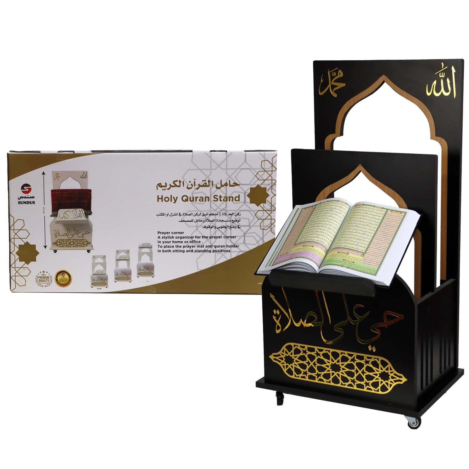 حامل القرآن الكريم – لركن الصلاة