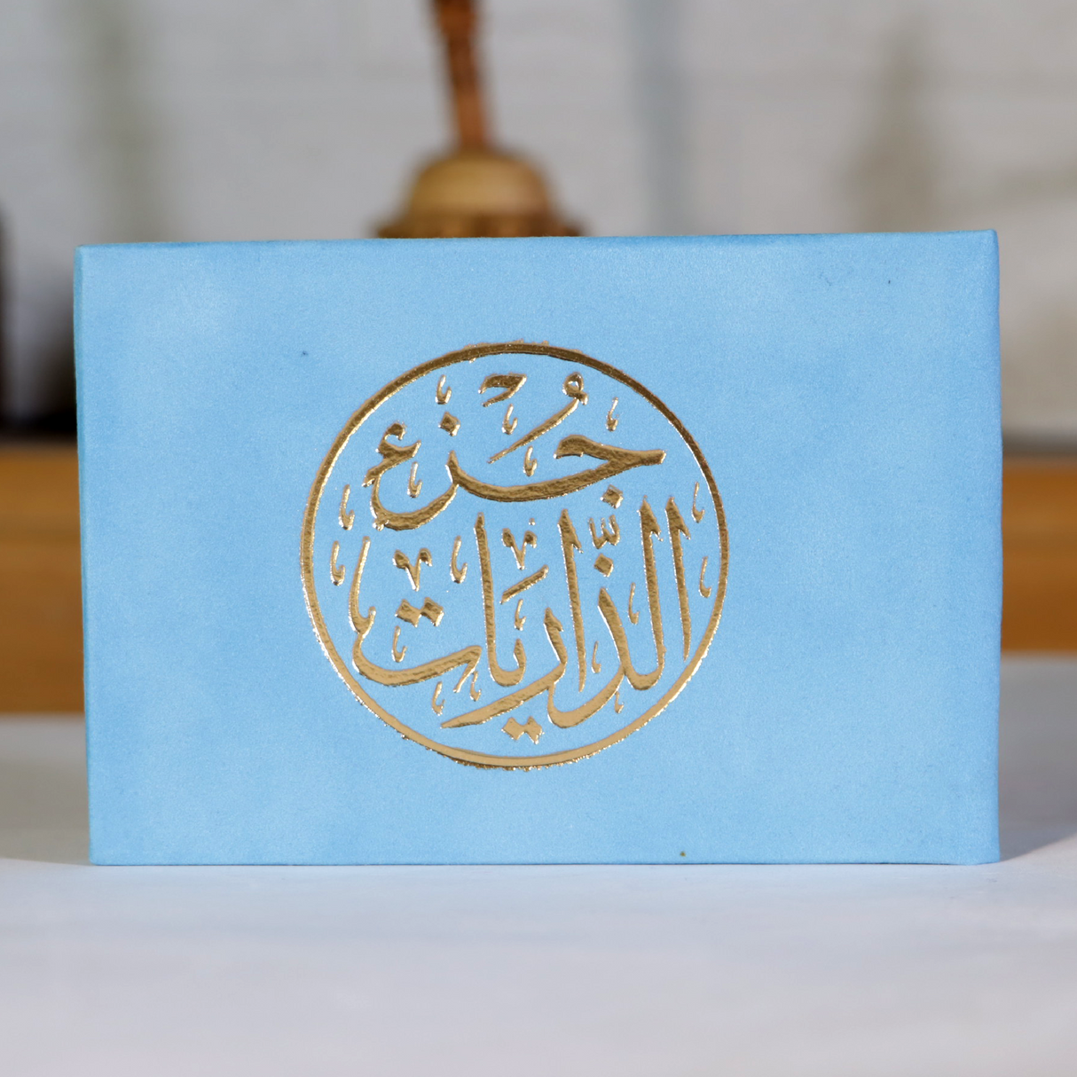 للهدايا والتوزيعات سور وأجزاء من القرآن الكريم مخمل حجم 12 x 8 سم
