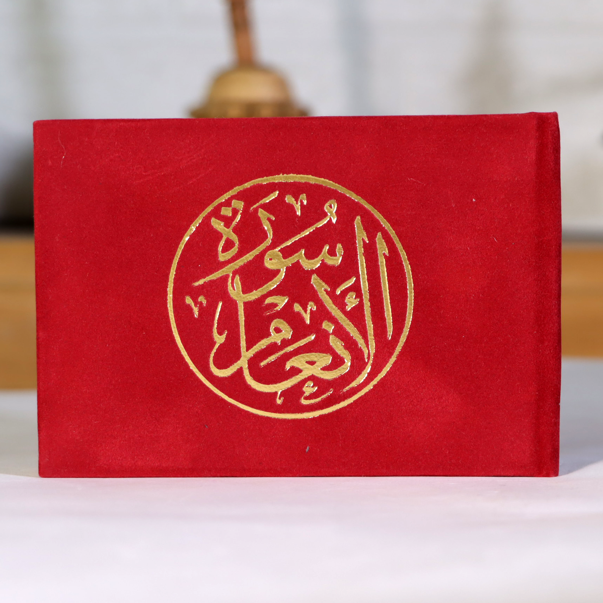 للهدايا والتوزيعات سور وأجزاء من القرآن الكريم مخمل حجم 12 x 8 سم
