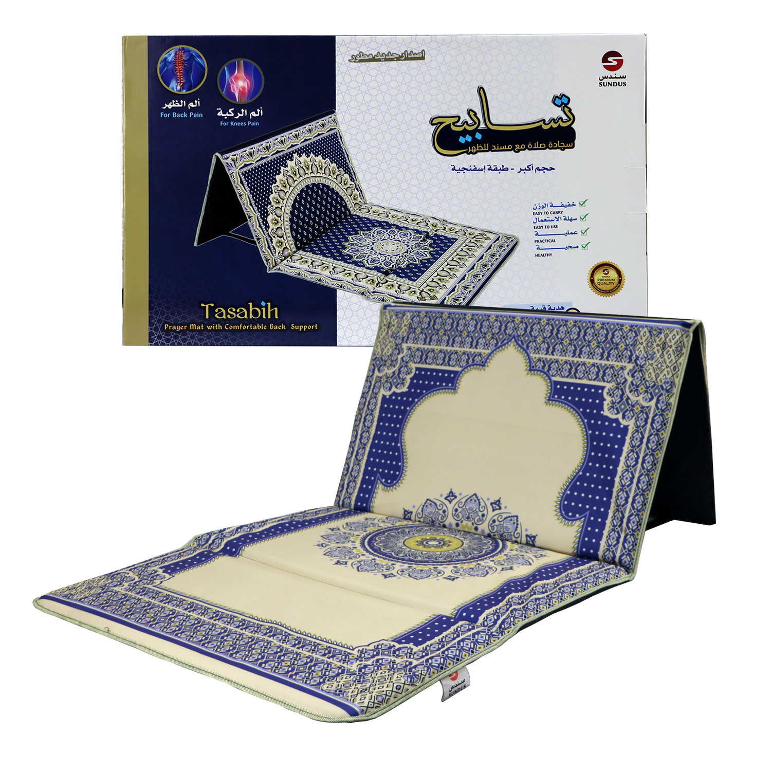 سجادة السندس مع مسند للظهر