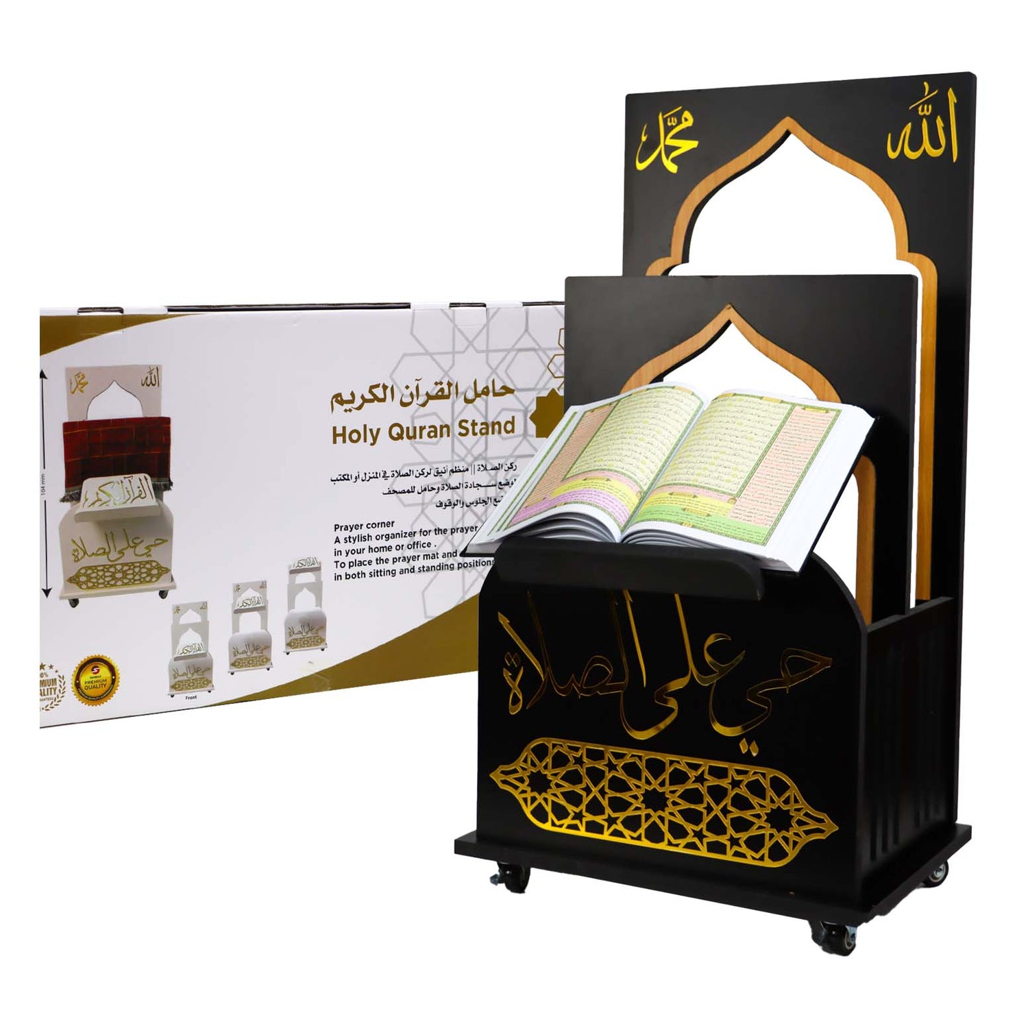 حامل القرآن الكريم – لركن الصلاة