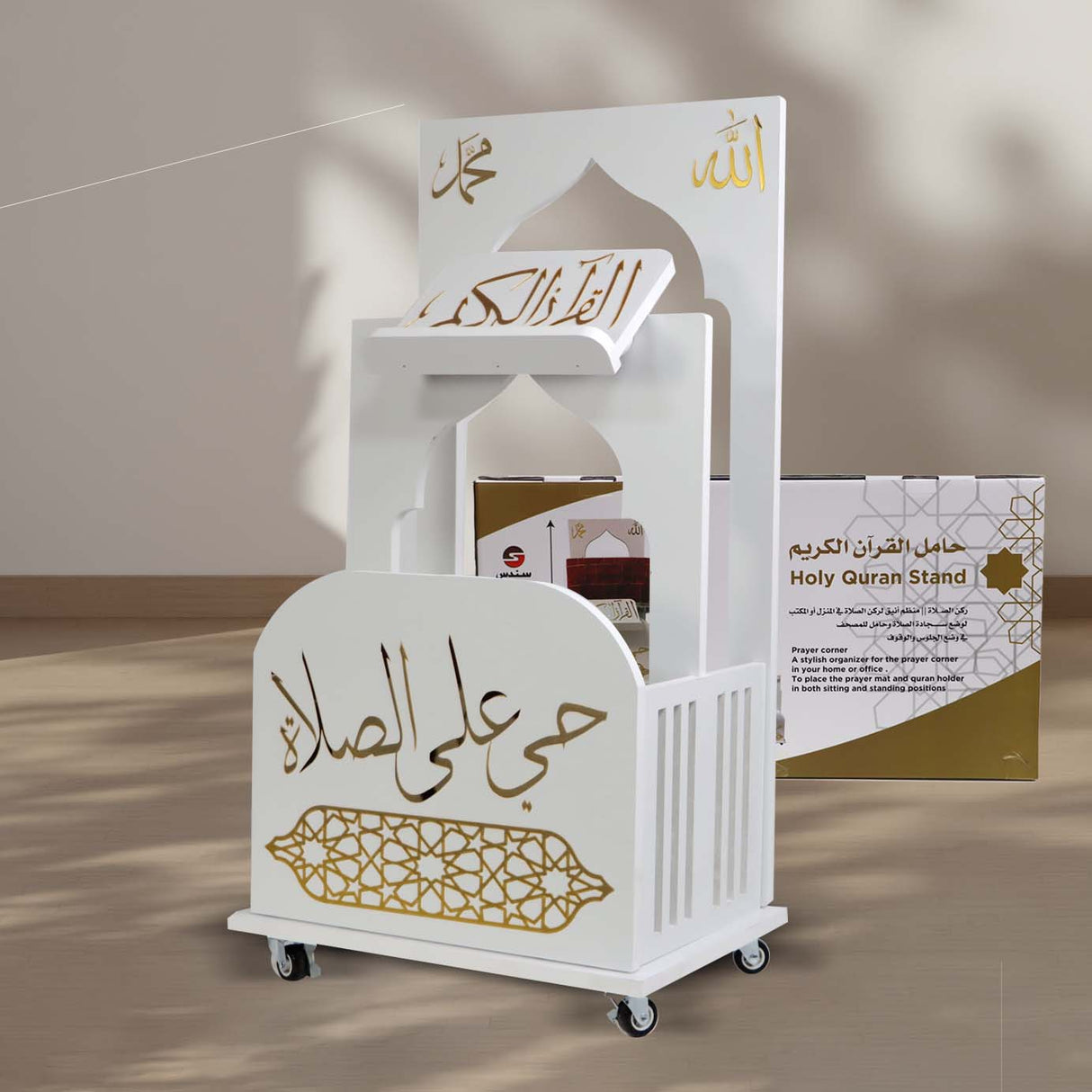 حامل القرآن الكريم – لركن الصلاة