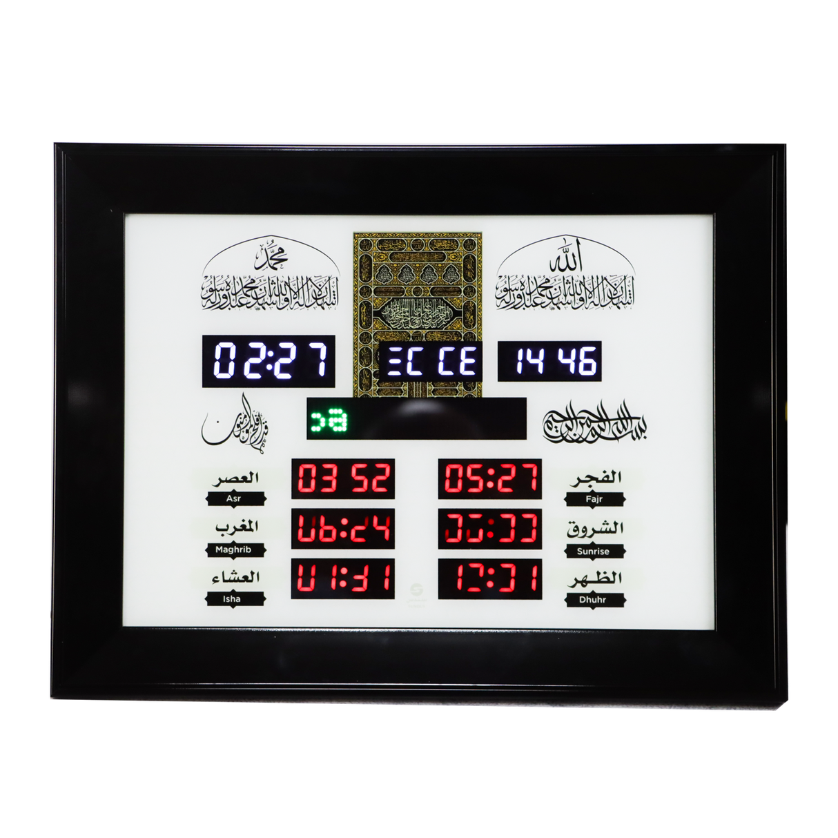 ساعة الآذان