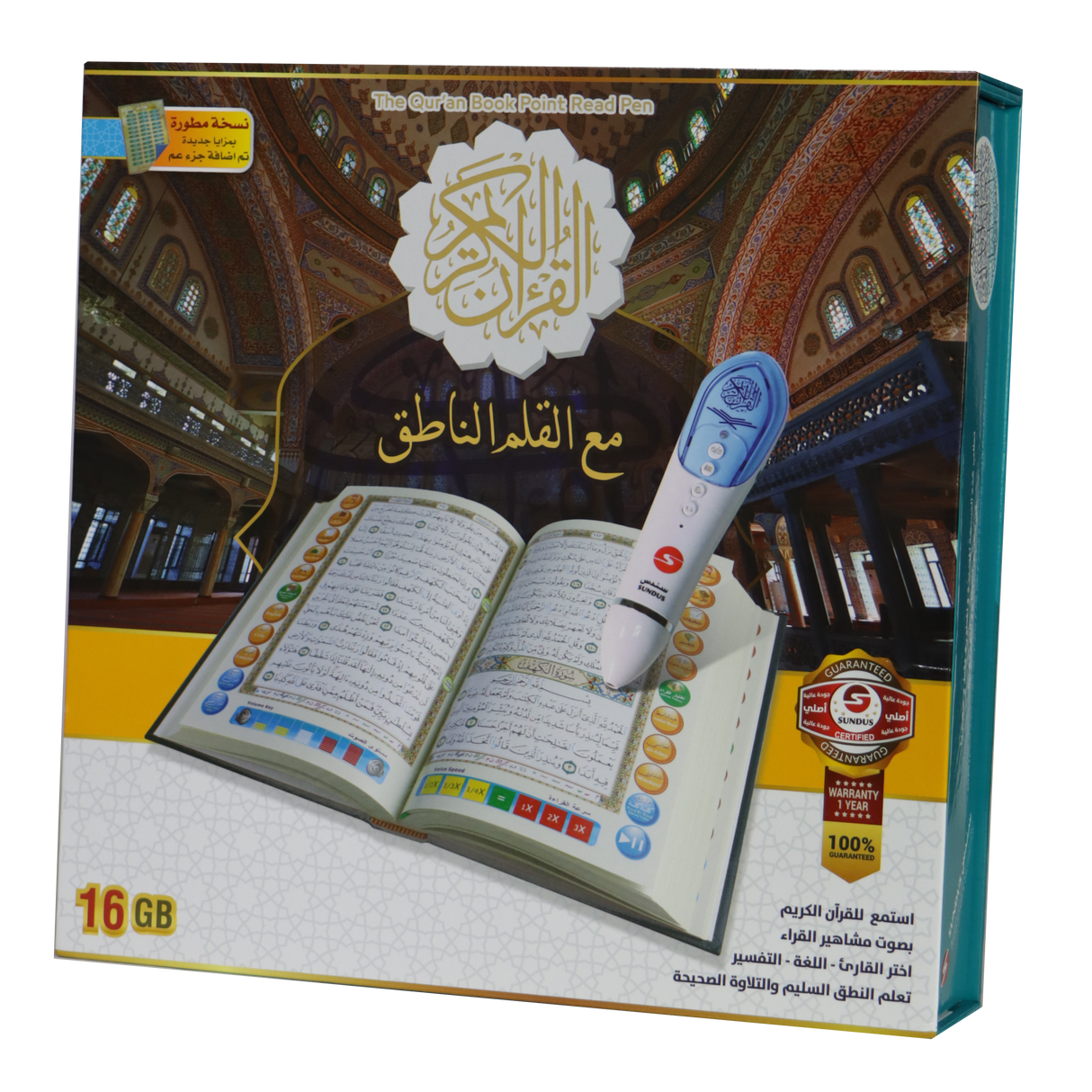 Holy Quran with Reading Pen – 16GB – Medium Size 14*20 cm