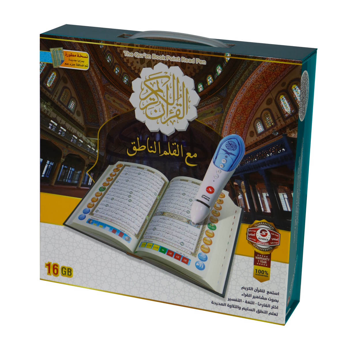 Holy Quran with Reading Pen – 16GB – Medium Size 14*20 cm