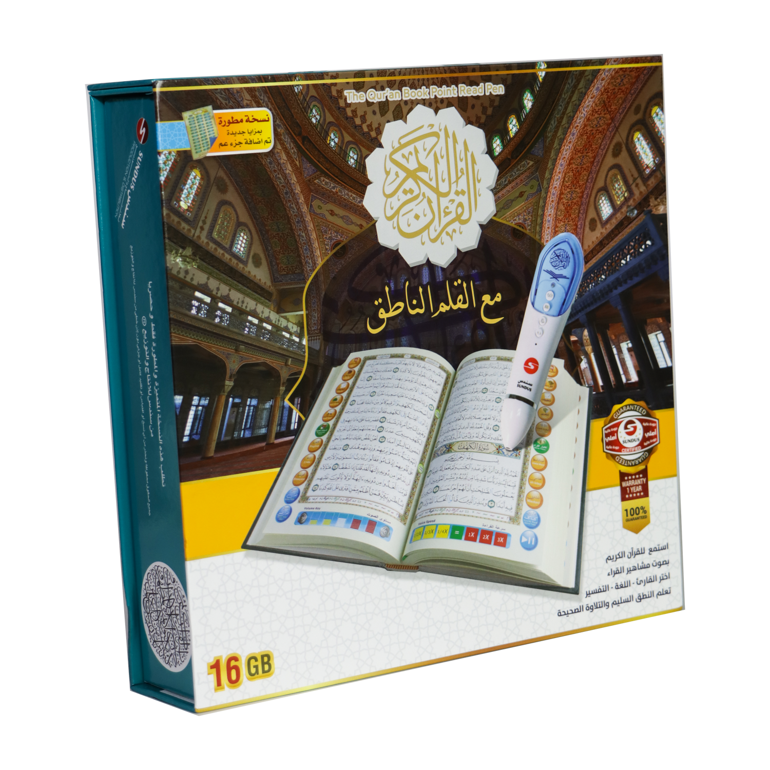 Holy Quran with Reading Pen – 16GB – Medium Size 14*20 cm