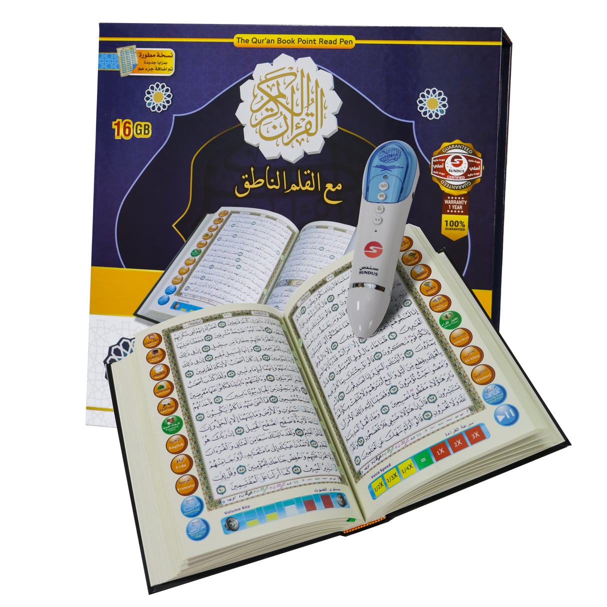 Reading Pen with Large Interactive Quran and Additional Book Set – 16GB 17*24 cm