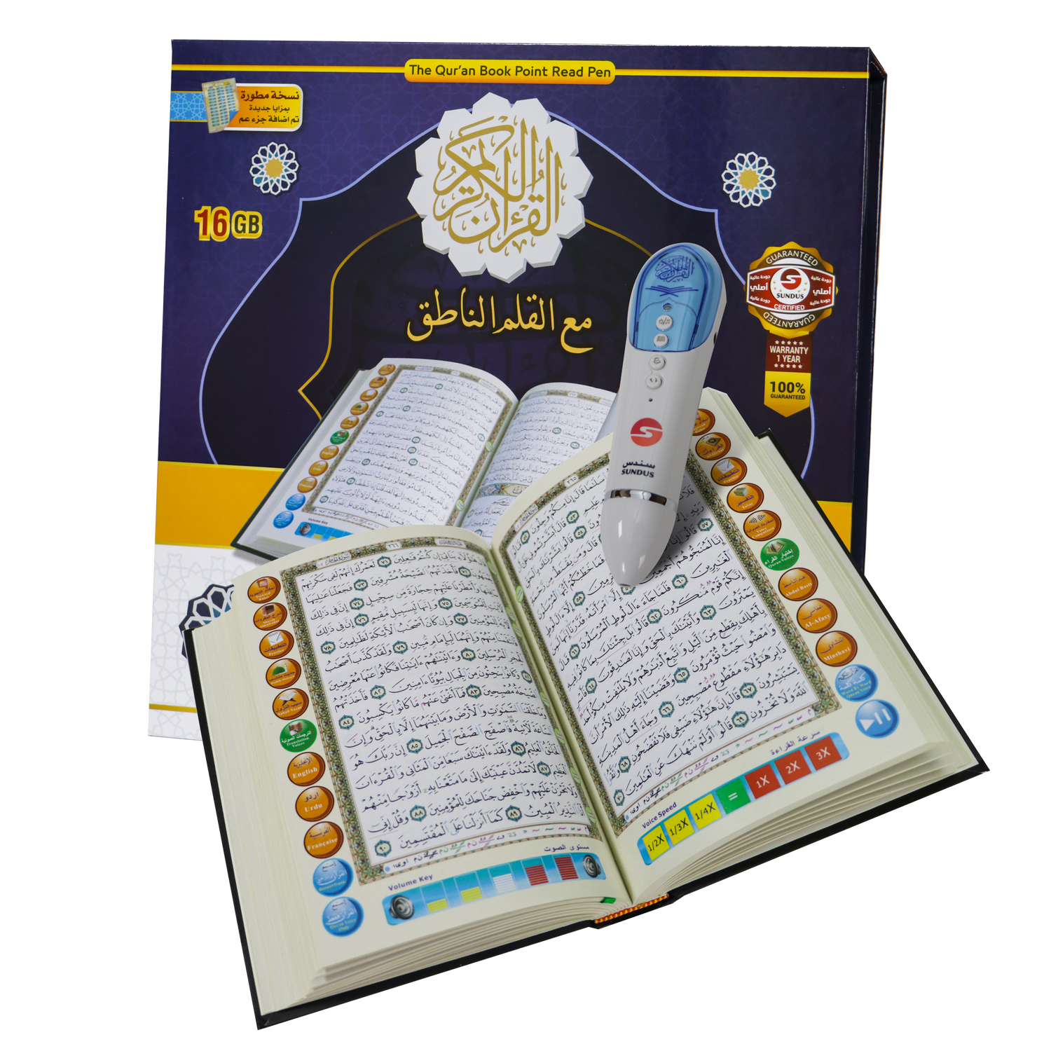 Reading Pen with Large Interactive Quran and Additional Book Set – 16GB 17*24 cm
