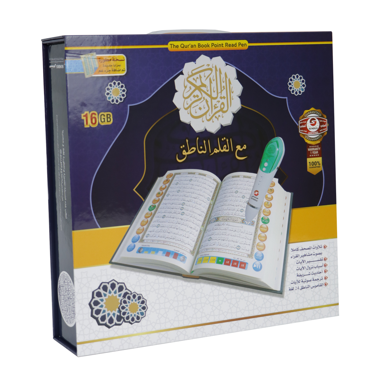 Reading Pen with Large Interactive Quran and Additional Book Set – 16GB 17*24 cm