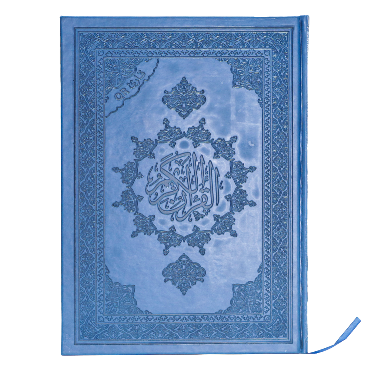 مصحف القيام مع التقسيم الموضوعي لآيات القرآن الكريم جوامعي بيو