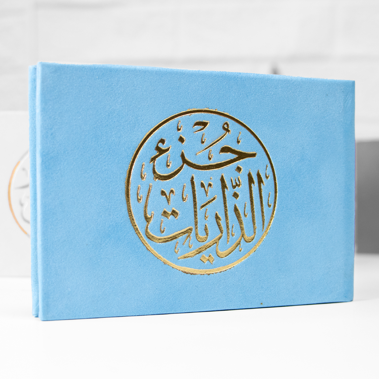 للهدايا والتوزيعات سور وأجزاء من القرآن الكريم مخمل حجم 12 x 8 سم