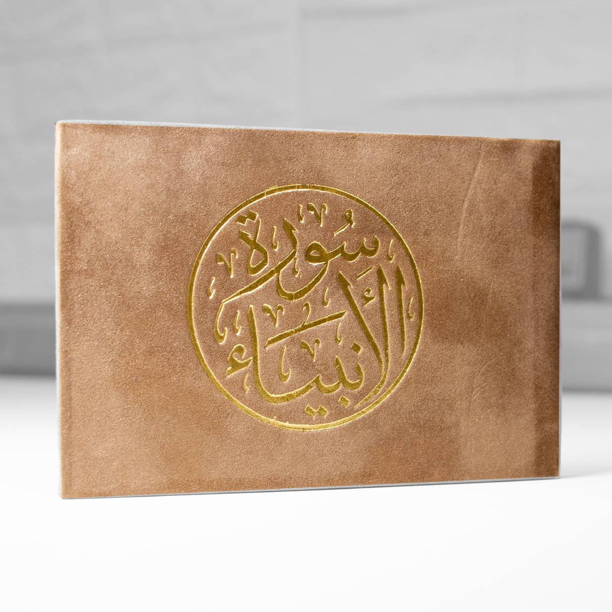 للهدايا والتوزيعات سور وأجزاء من القرآن الكريم مخمل حجم 12 x 8 سم