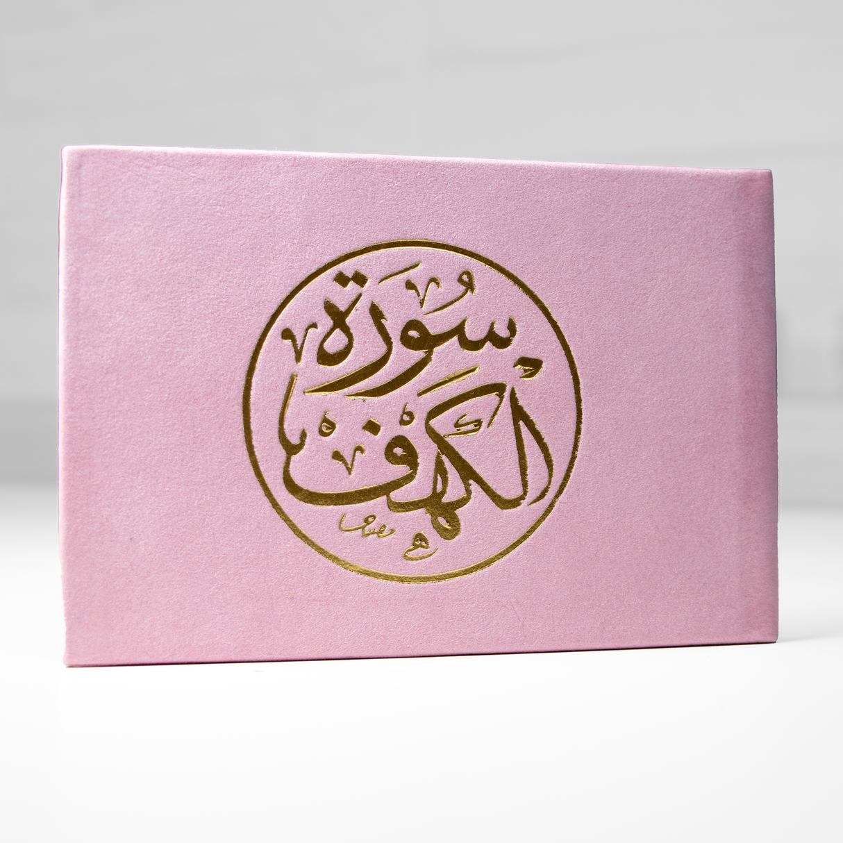 للهدايا والتوزيعات سور وأجزاء من القرآن الكريم مخمل حجم 12 x 8 سم