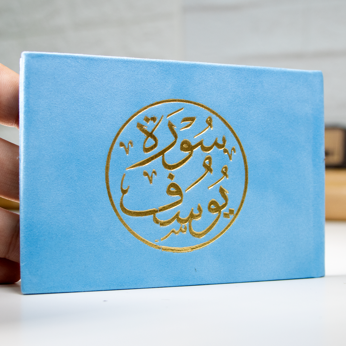 للهدايا والتوزيعات سور وأجزاء من القرآن الكريم مخمل حجم 12 x 8 سم
