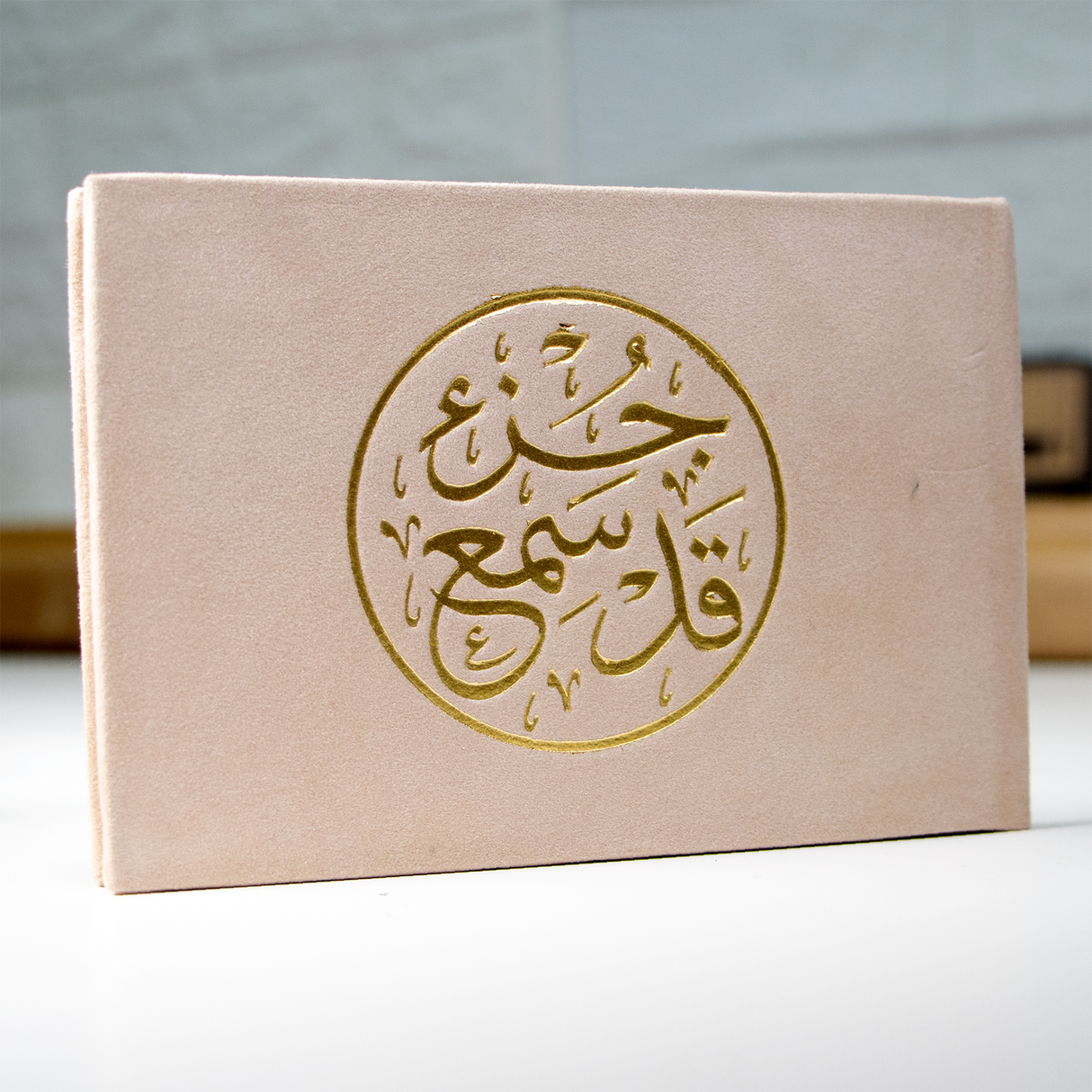 للهدايا والتوزيعات سور وأجزاء من القرآن الكريم مخمل حجم 12 x 8 سم