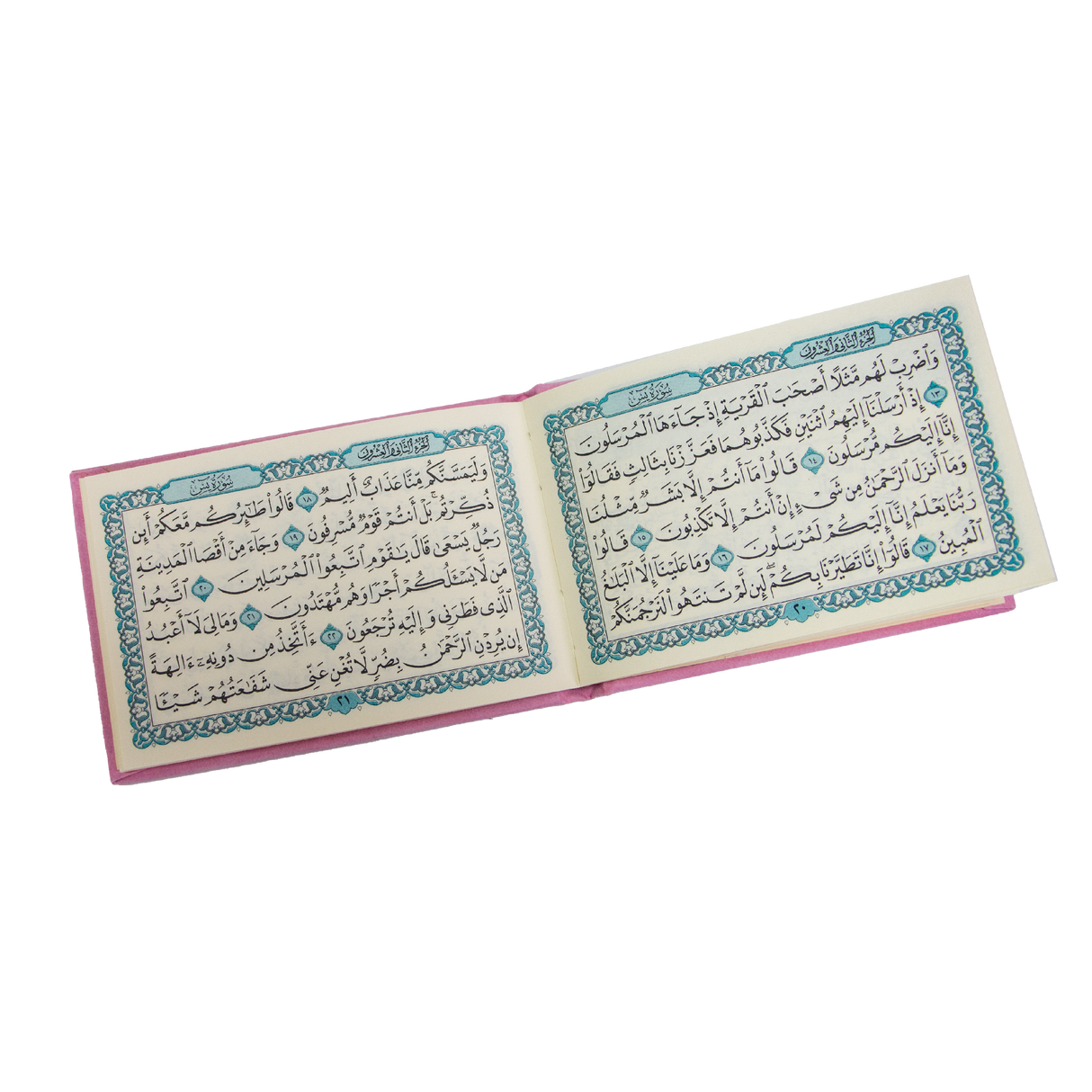 للهدايا والتوزيعات سور وأجزاء من القرآن الكريم مخمل حجم 12 x 8 سم