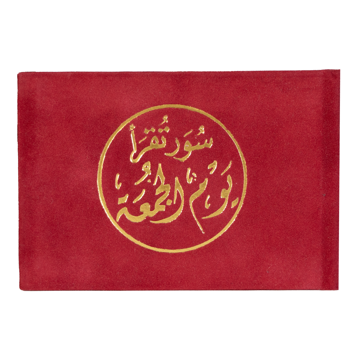 للهدايا والتوزيعات سور وأجزاء من القرآن الكريم مخمل حجم 12 x 8 سم