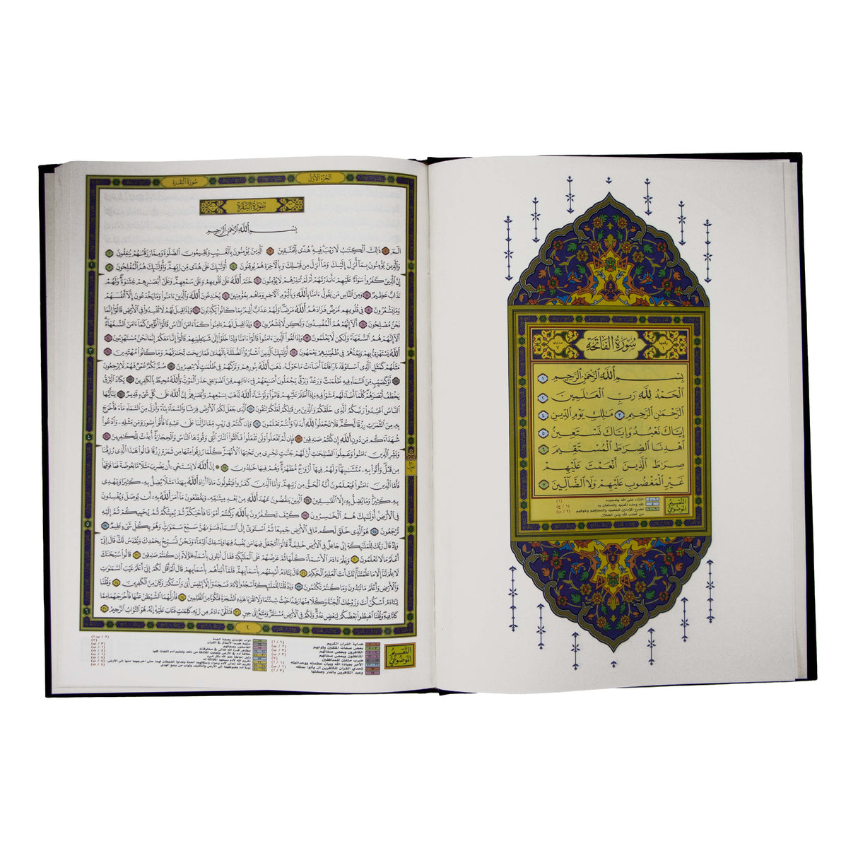 قيام موضوعي جوامعي مخمل , مصحف القيام مع التقسيم الموضوعي لآيات القرآن الكريم مصحف القيام كحلي