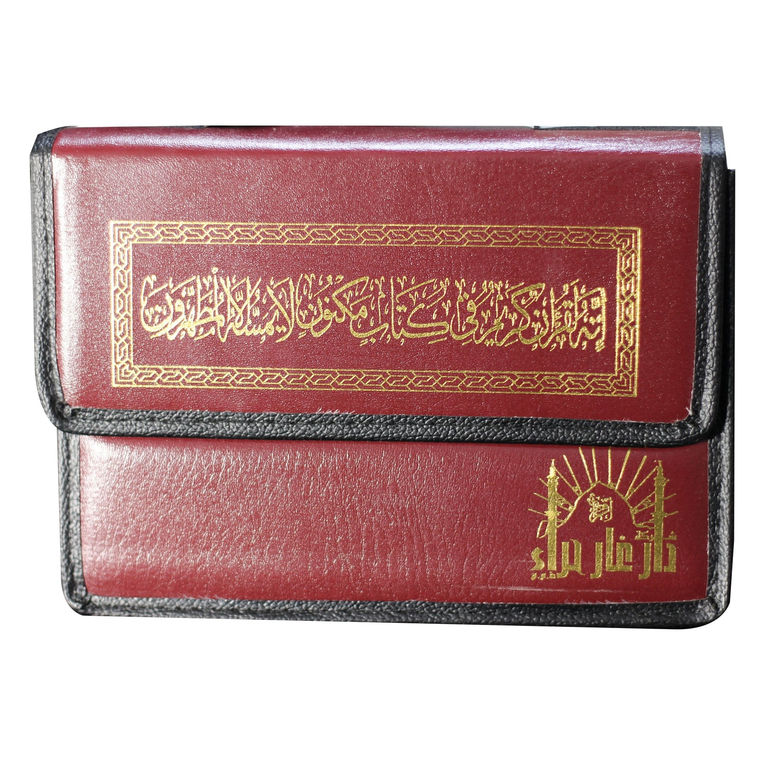 القرآن الكريم في 30 جزء من القرآن الكريم في حقيبة جلدية 12/17