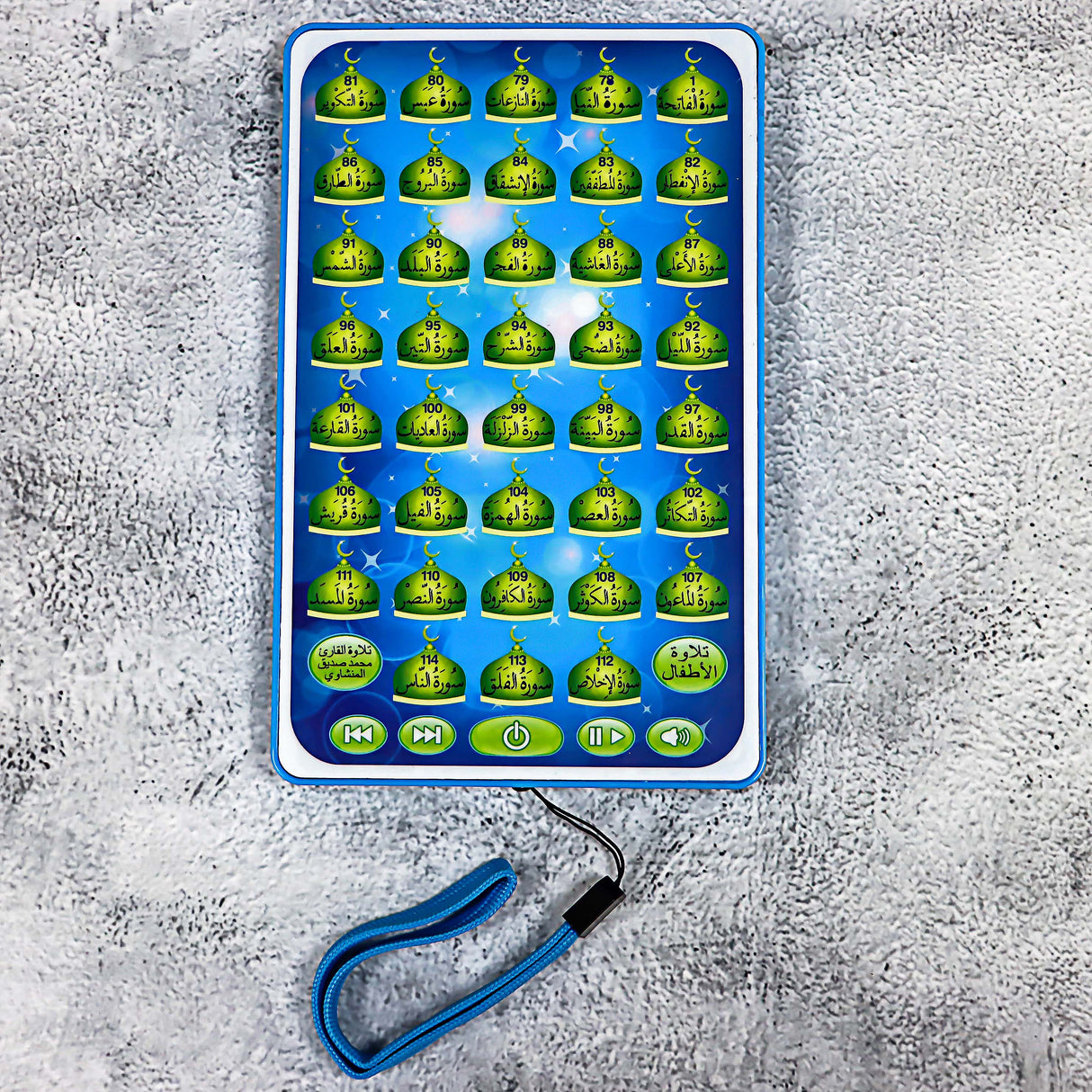 اللوح المصغر للقرآن - جزء عم