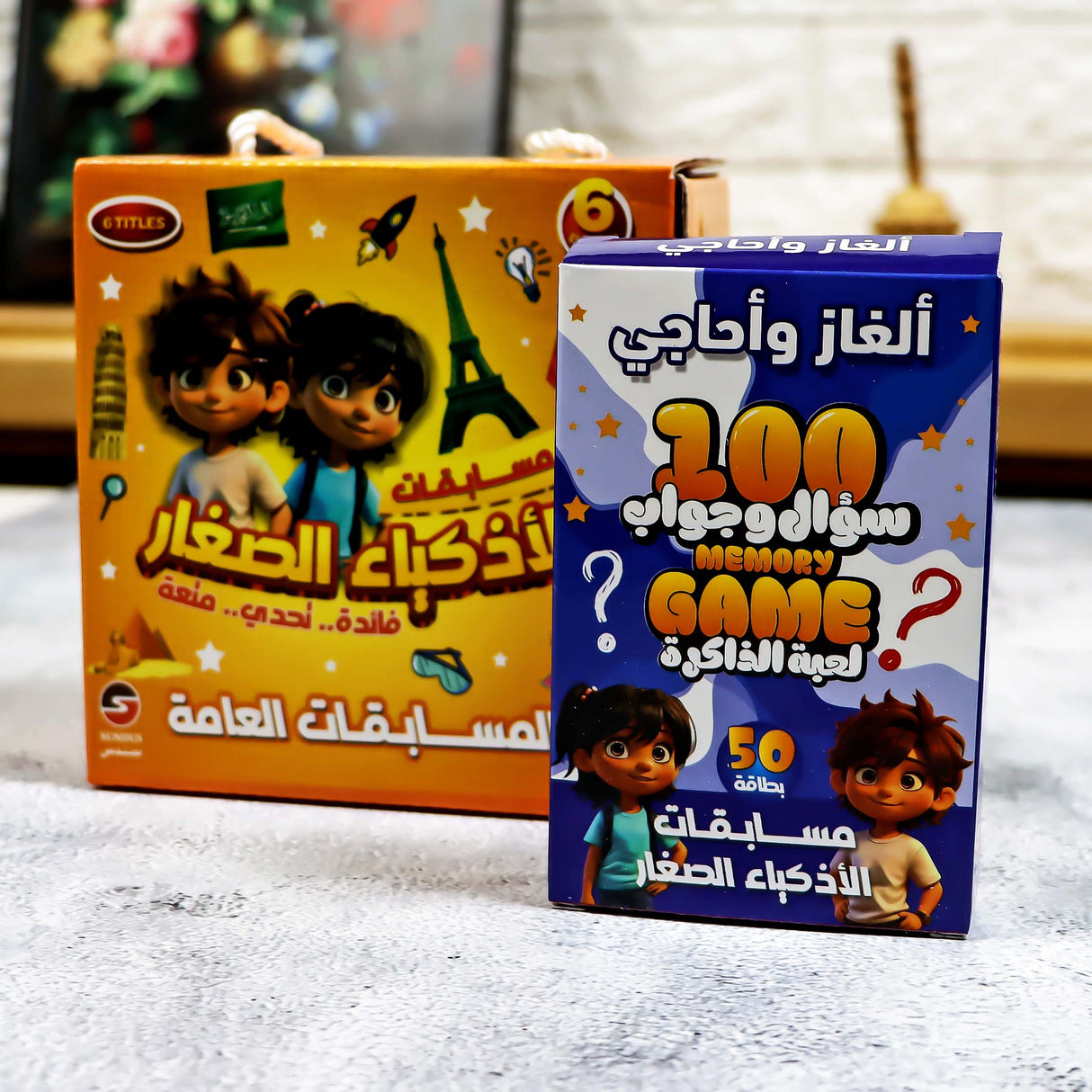 بطاقات مسابقات الاذكياء الصغار - المسابقات العامة