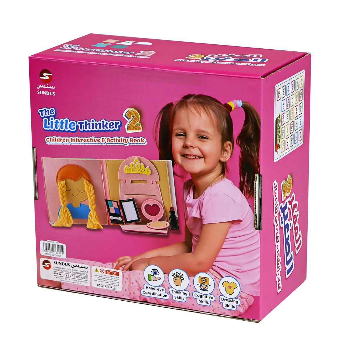 كتاب المفكر الصغير 2 للبنات