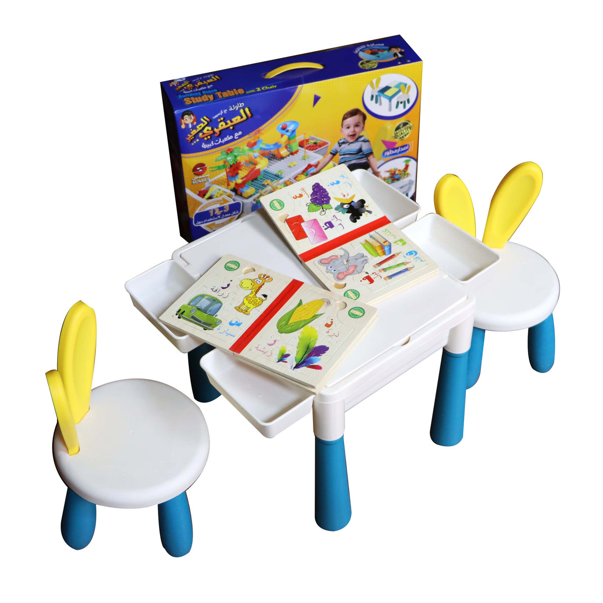 طاولة العبقري الصغير