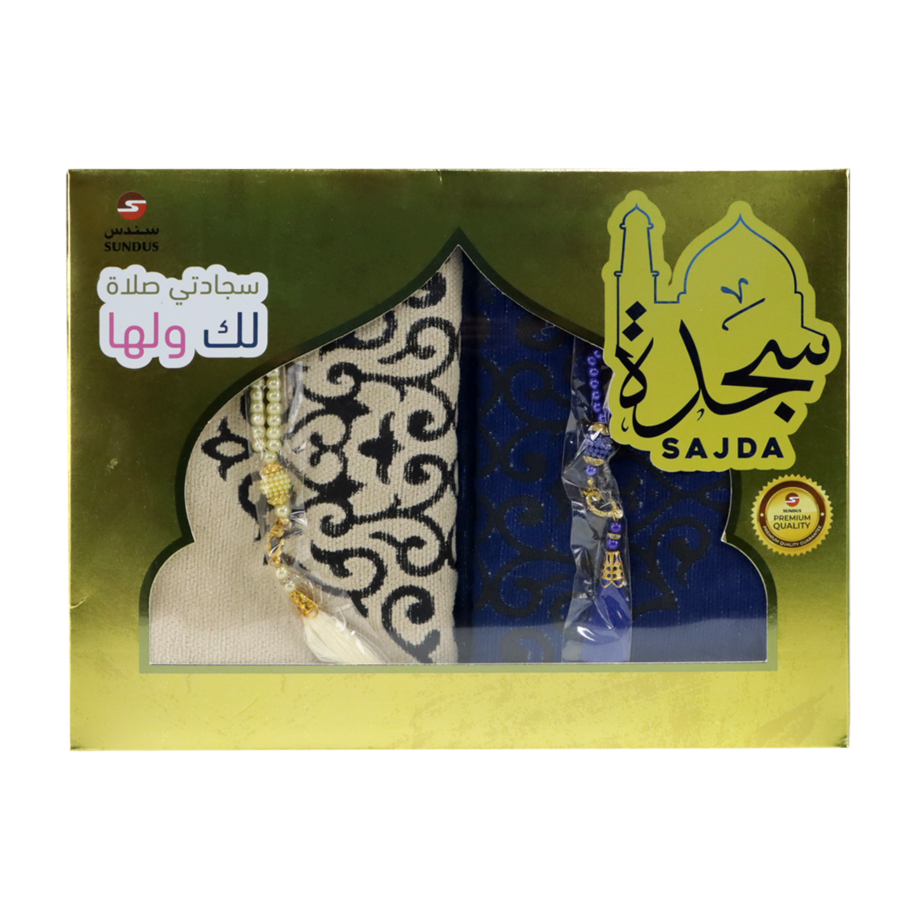 سجدة - سجادتي صلاة لك ولها