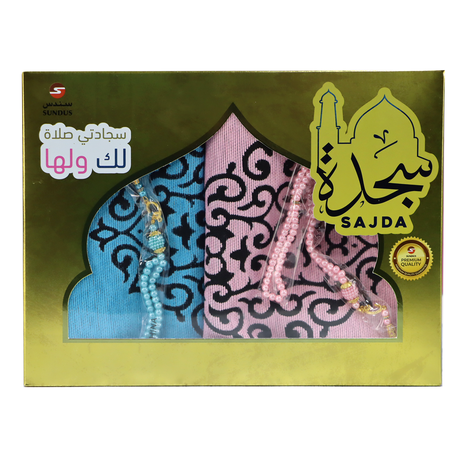 سجدة - سجادتي صلاة لك ولها