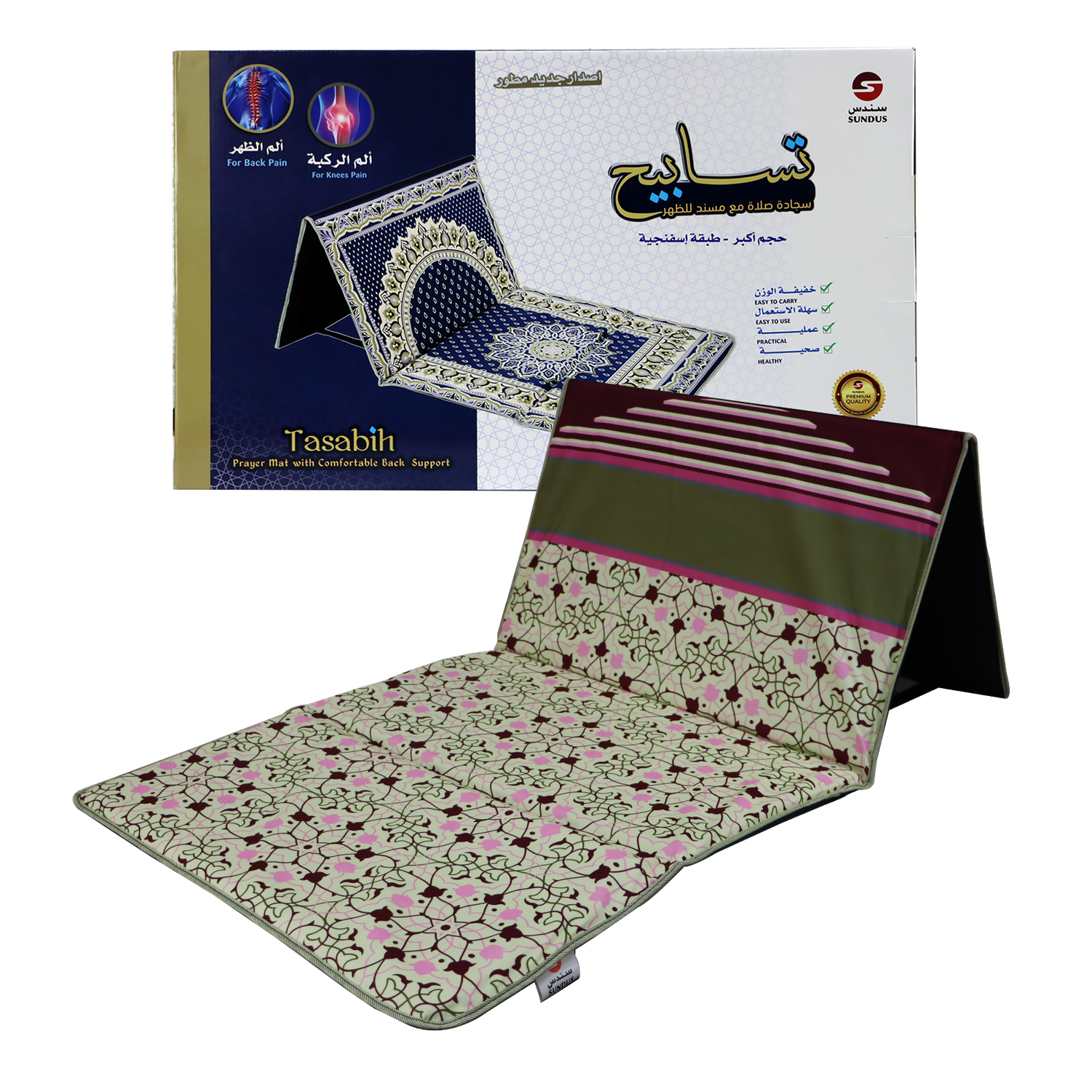 سجادة السندس مع مسند للظهر