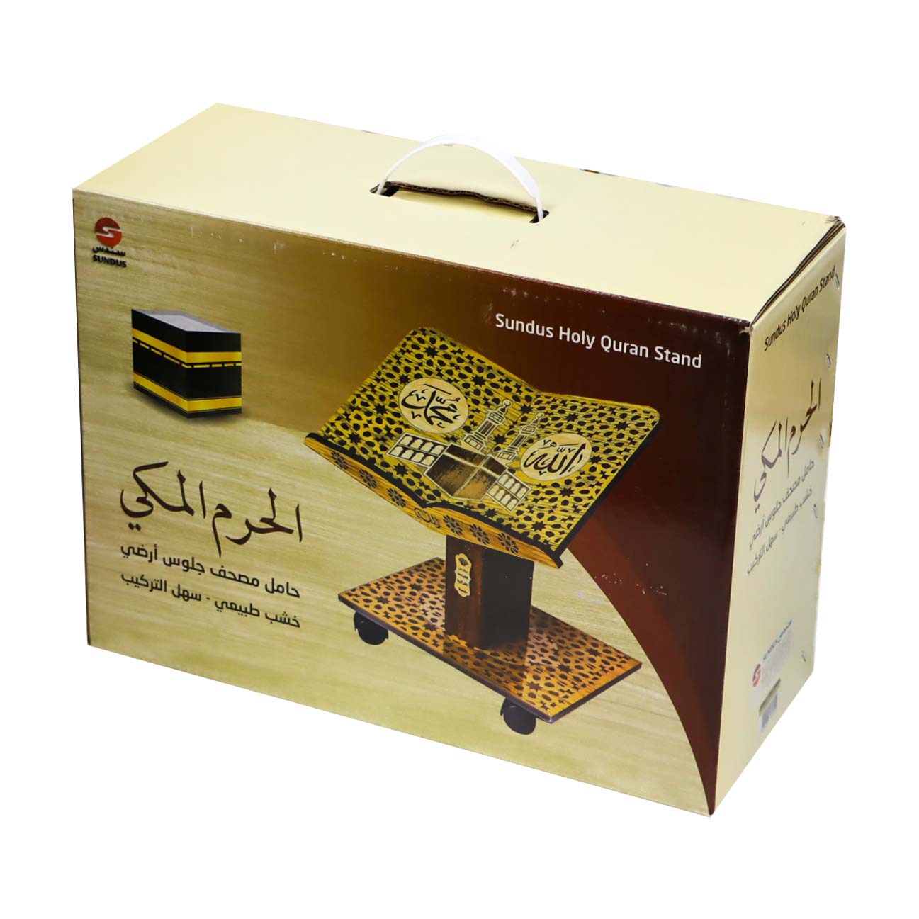 حامل الحرم المكي