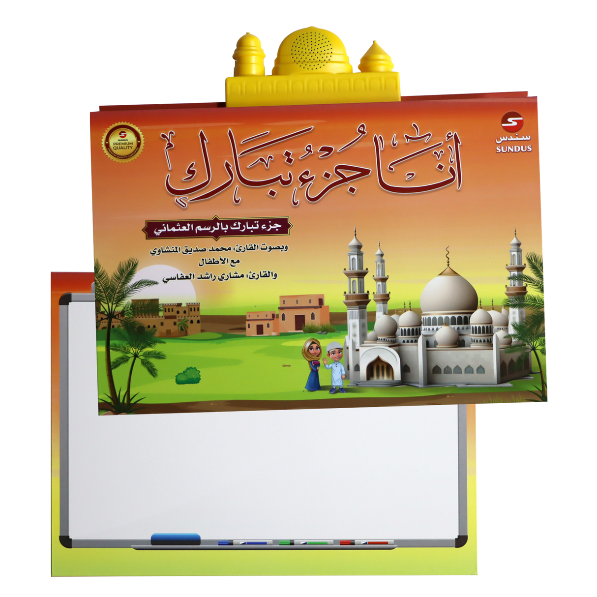 أنا جزء تبارك - الكتاب الإلكتروني لتحفيظ القرآن الكريم