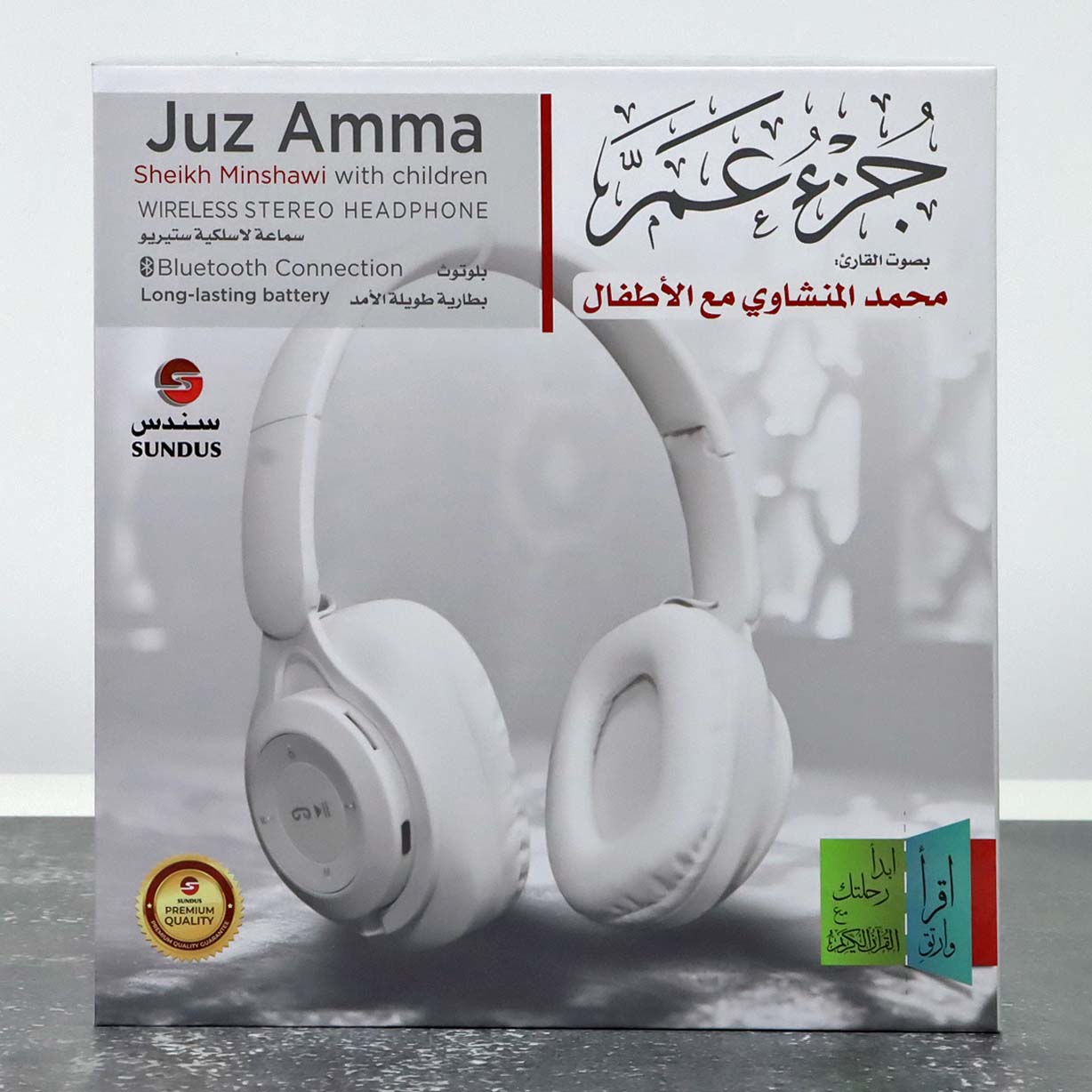 سماعة بلوتوث لاسلكية جزء عم