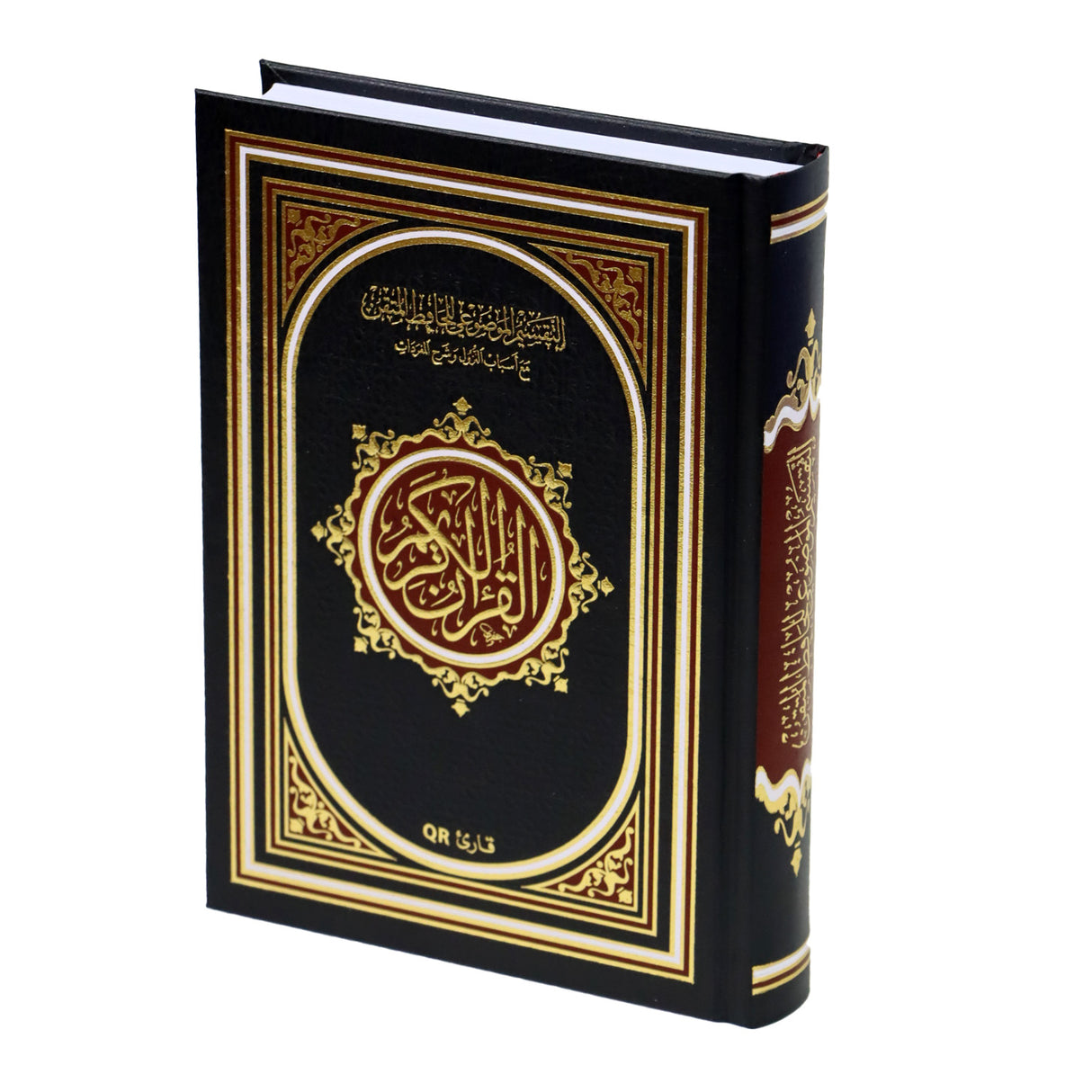 مصحف الحافظ المتقن 14*20