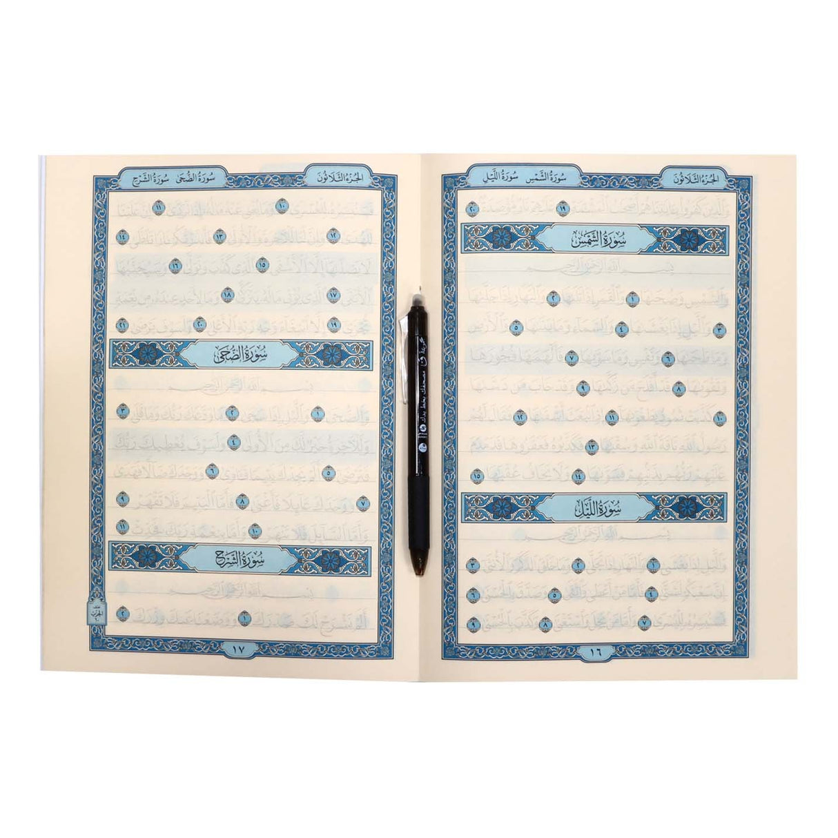 جزء عم – تعلم تخطيط المصحف بالرسم العثماني برواية حفص عن عاصم