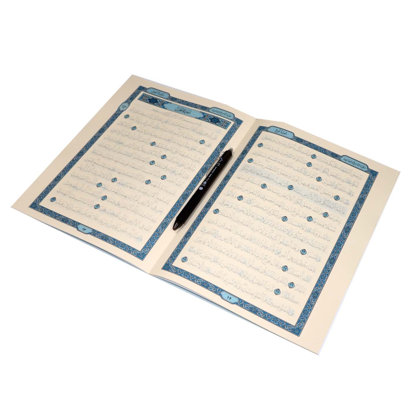 جزء تبارك – تعلم تخطيط المصحف بالرسم العثماني برواية حفص عن عاصم