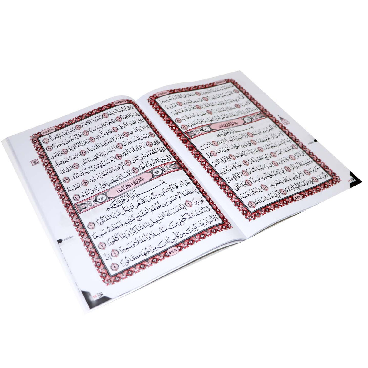 العشر الأخير ورق شاموا