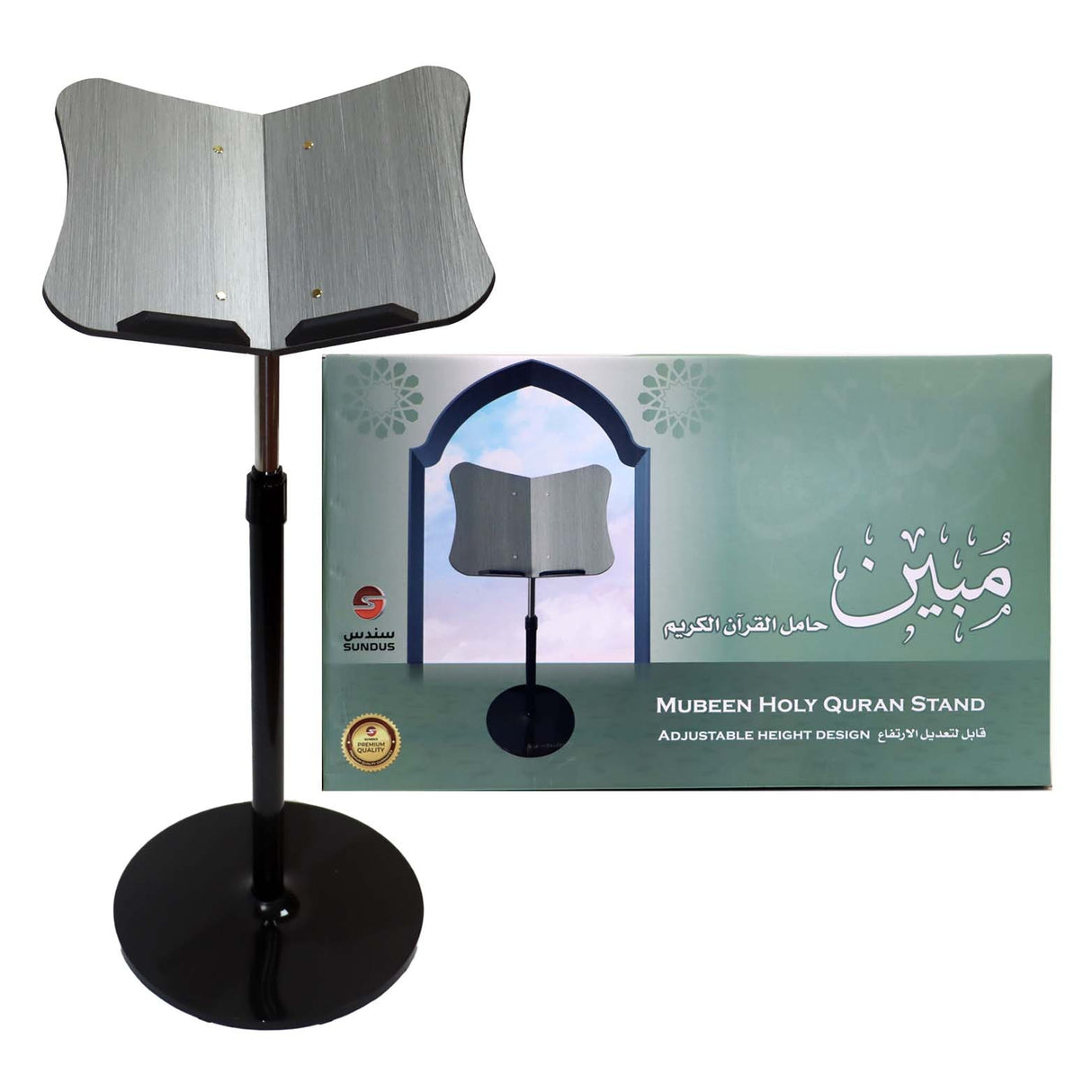 Mubeen Holy Quran Stand