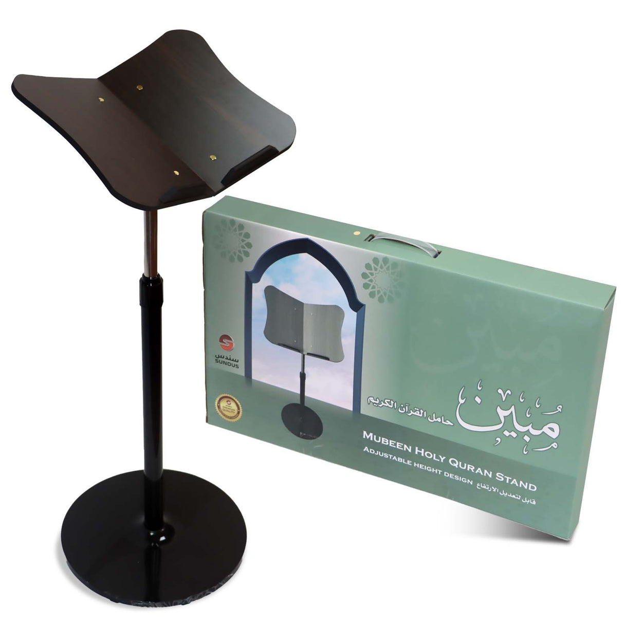 Mubeen Holy Quran Stand