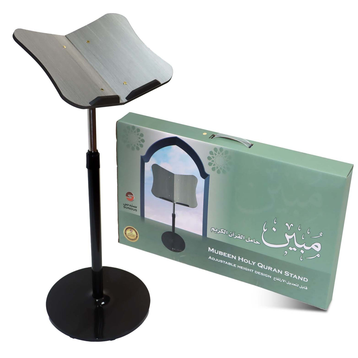 Mubeen Holy Quran Stand