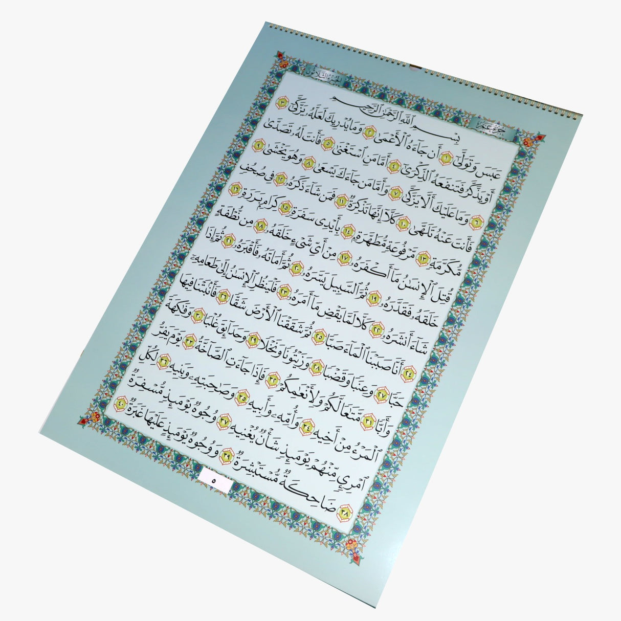 Juz’ Amma – Plastic Pages with Premium Printing ( Large sizes )