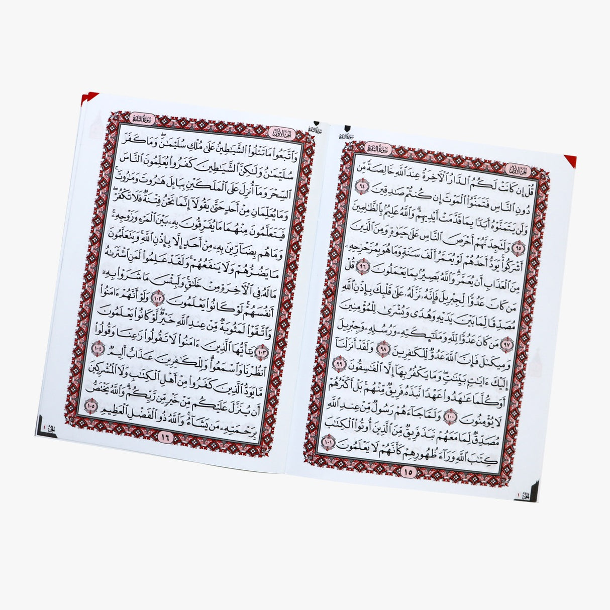 Surah Al-Baqarah – 12 × 17 cm