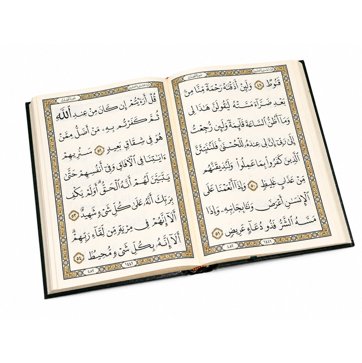 المصحف الموسع – 3 أجزاء (17 × 24 سم)