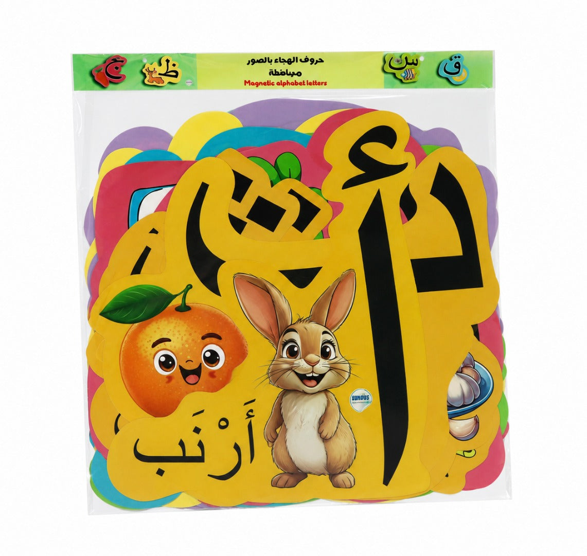 حروف الهجاء بالصور الممغنطة