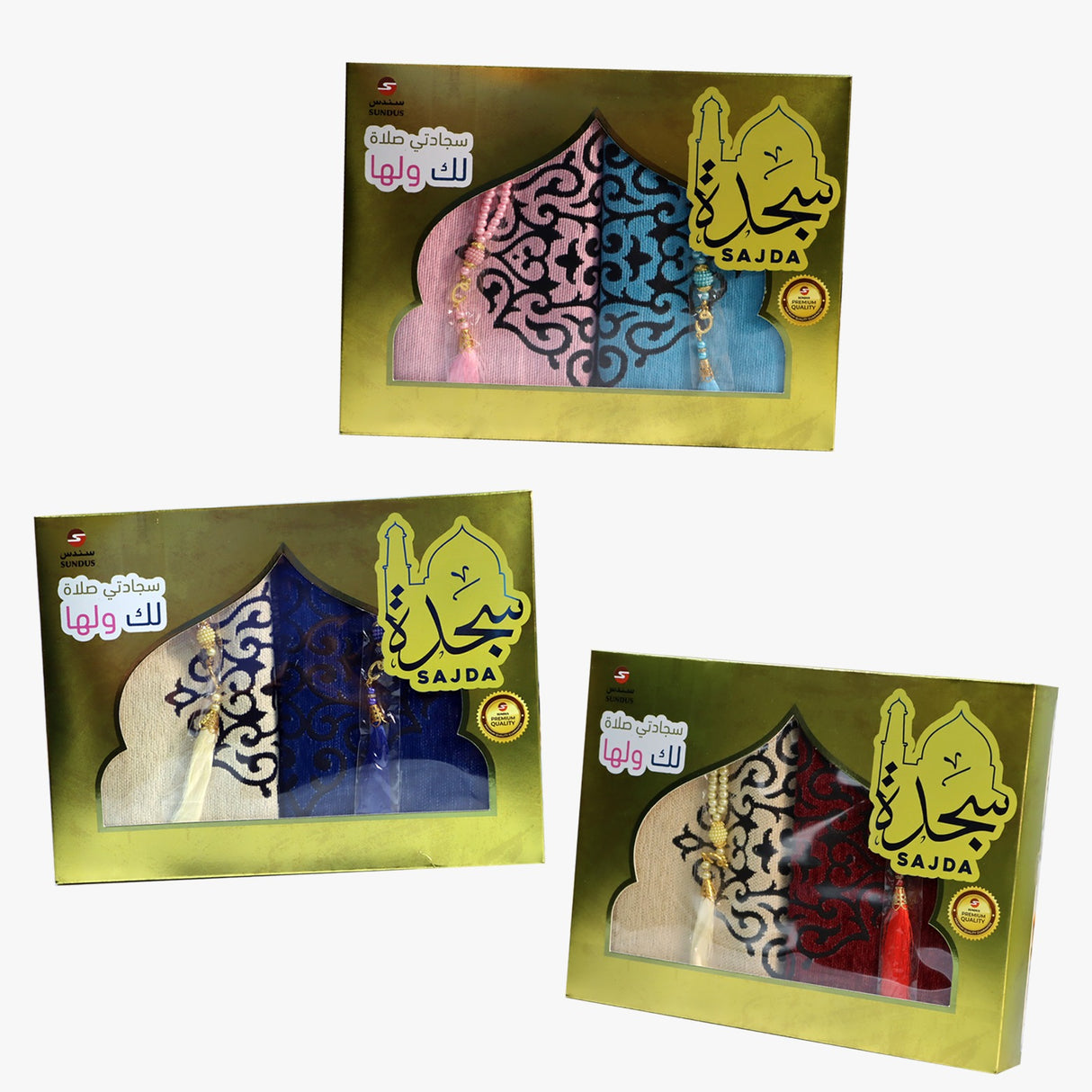 سجدة - سجادتي صلاة لك ولها