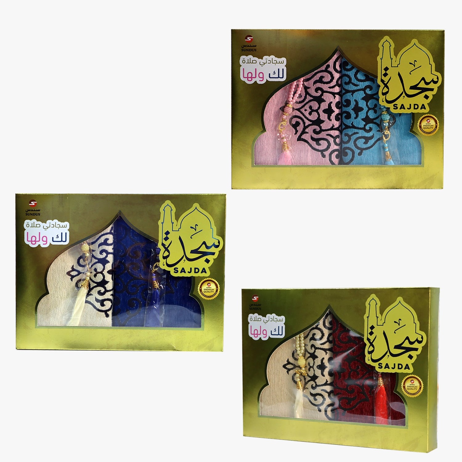 سجدة - سجادتي صلاة لك ولها