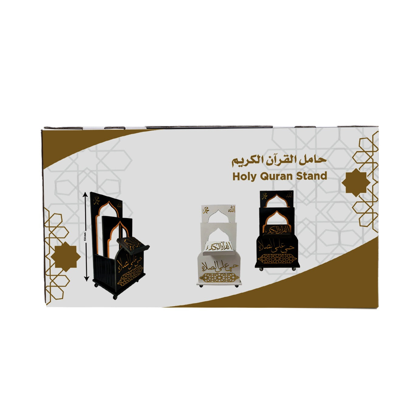 حامل القرآن الكريم – لركن الصلاة